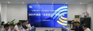 “親清直通車·政企懇談會(huì)”暨鎮(zhèn)海“企業(yè)家日”首期活動(dòng)在科曼電子舉行